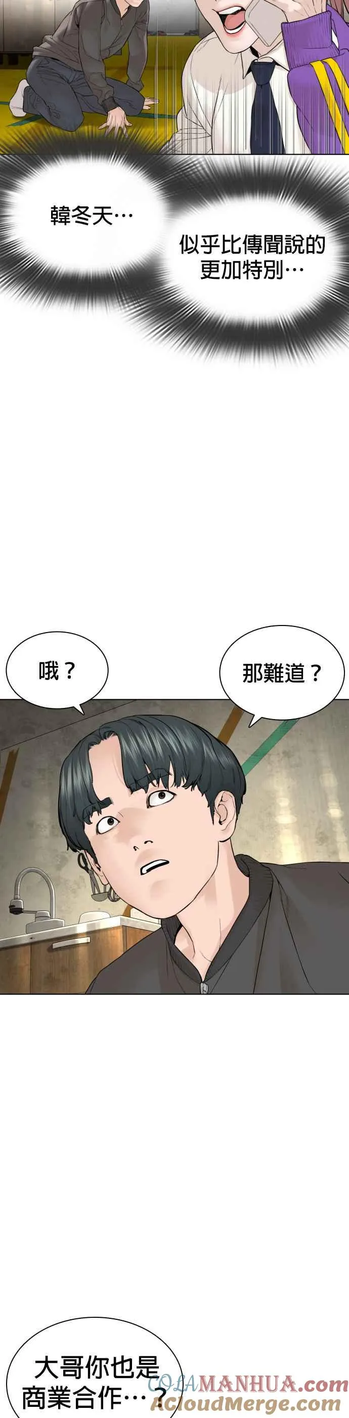 第139话 有饭吃吗？15