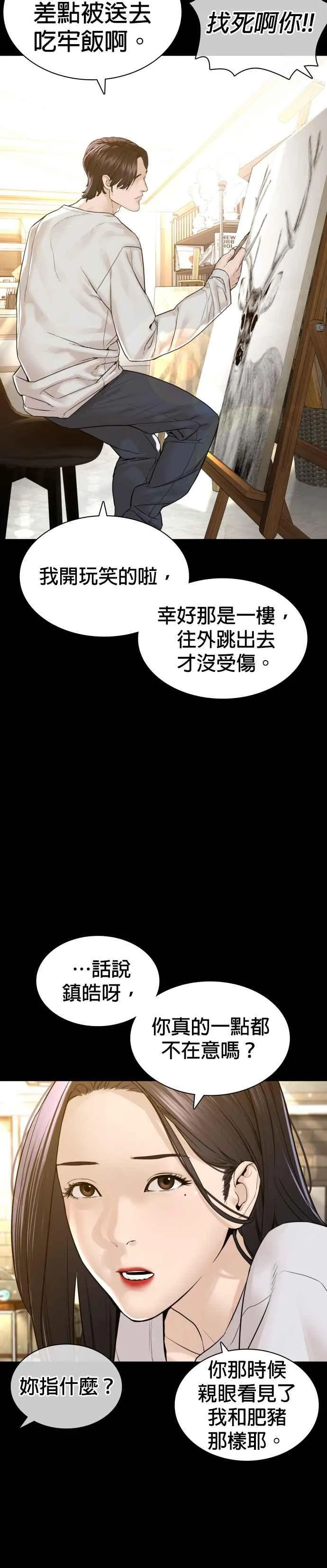 第132话 要我用鼻子喝洋酒17