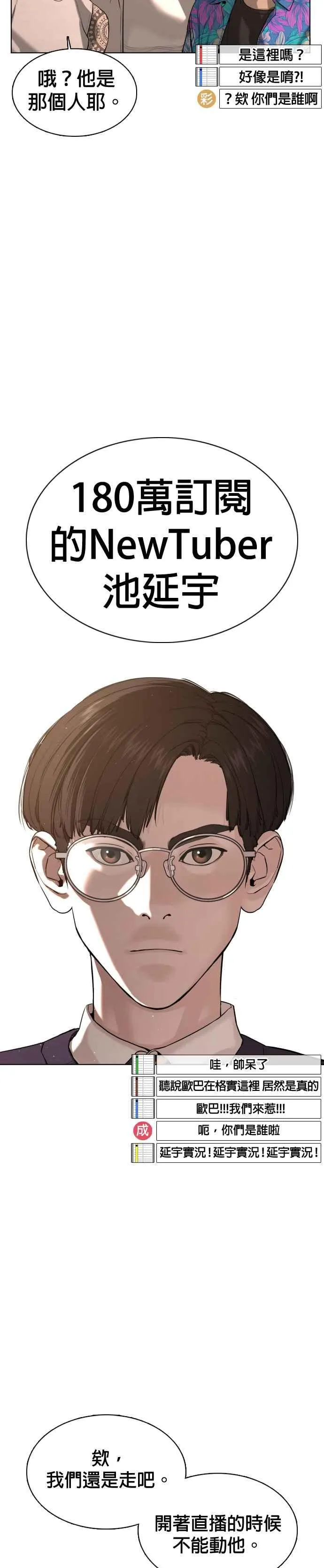 第52话 我一定要爆到你的料1