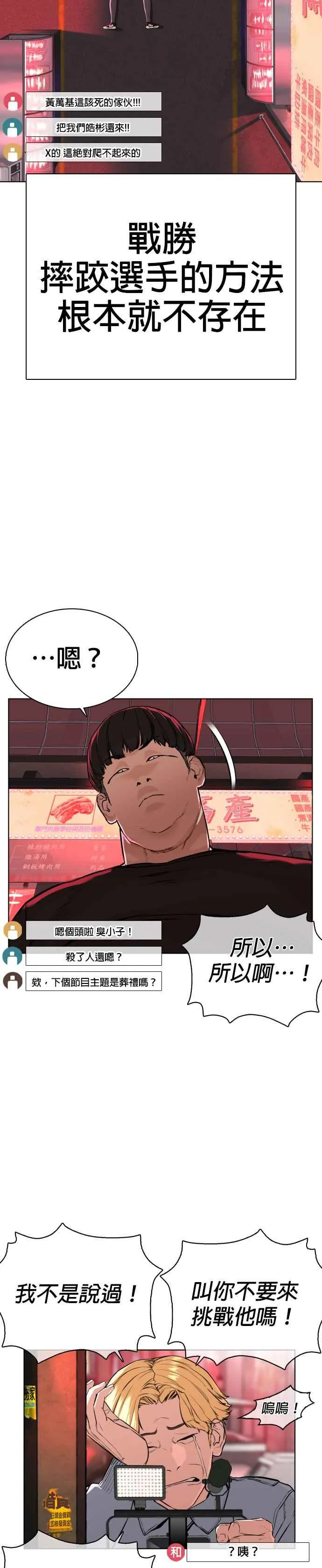 第25话 怎么会有这种锻炼方法啊46