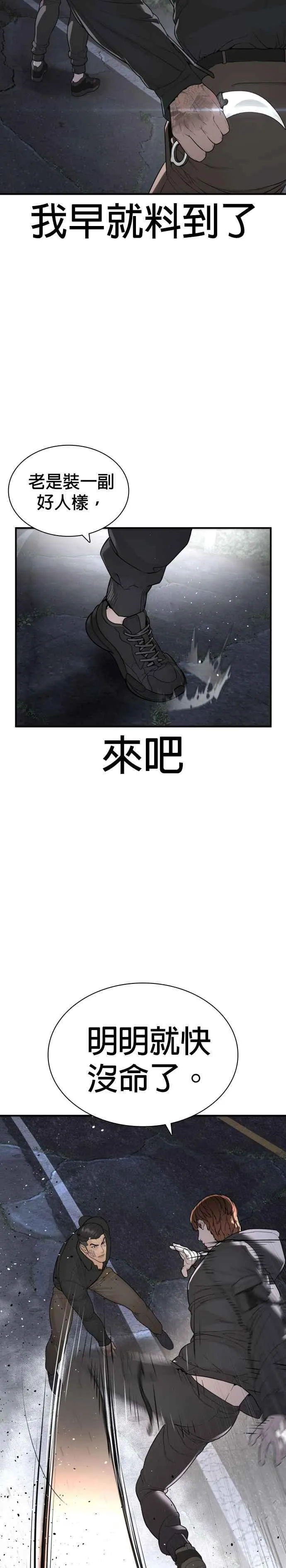 第206话 今天我要帮你37