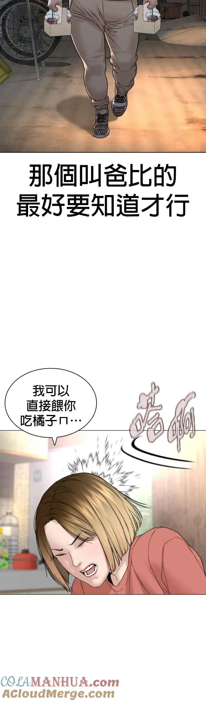第163话 让我看看，来看看18