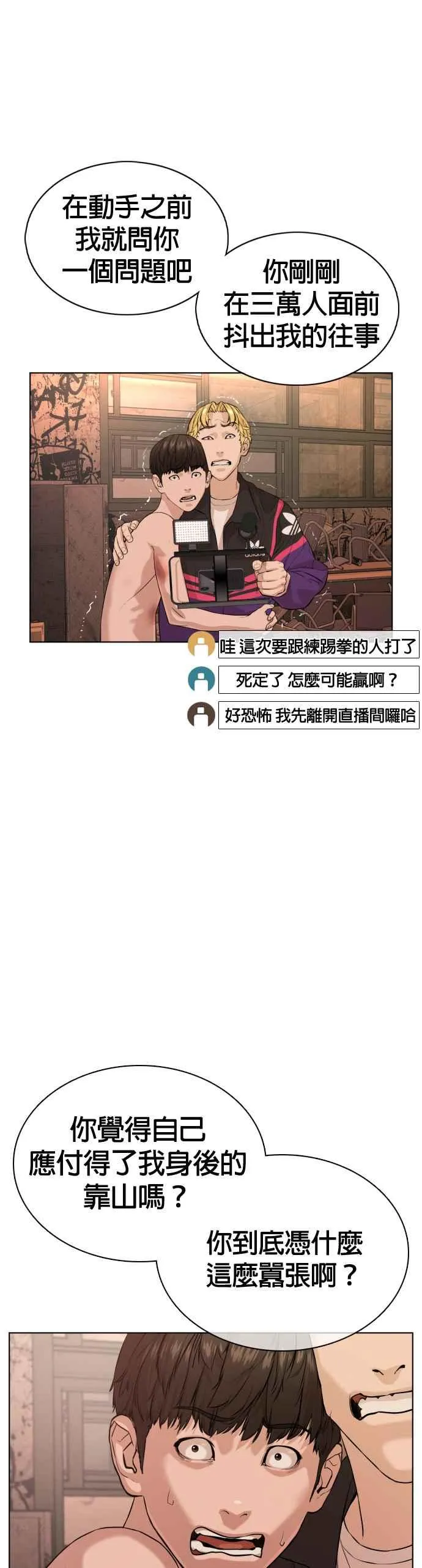 第31话 为了让大家看这个才会吸引观众注意53