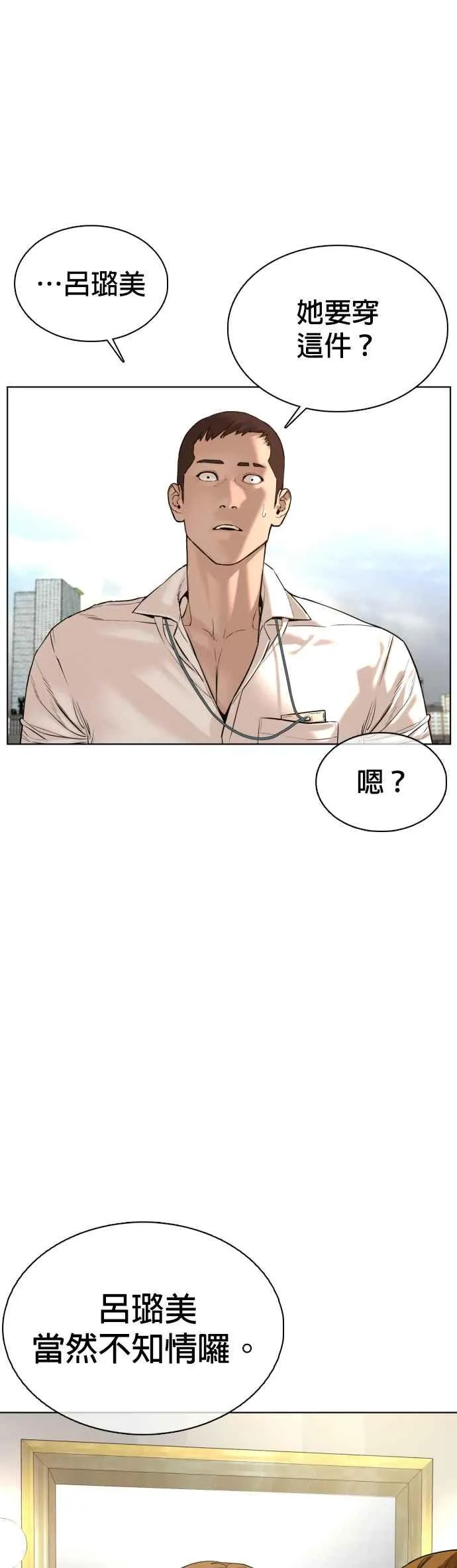 第77话 对于我的行为，从不后悔37