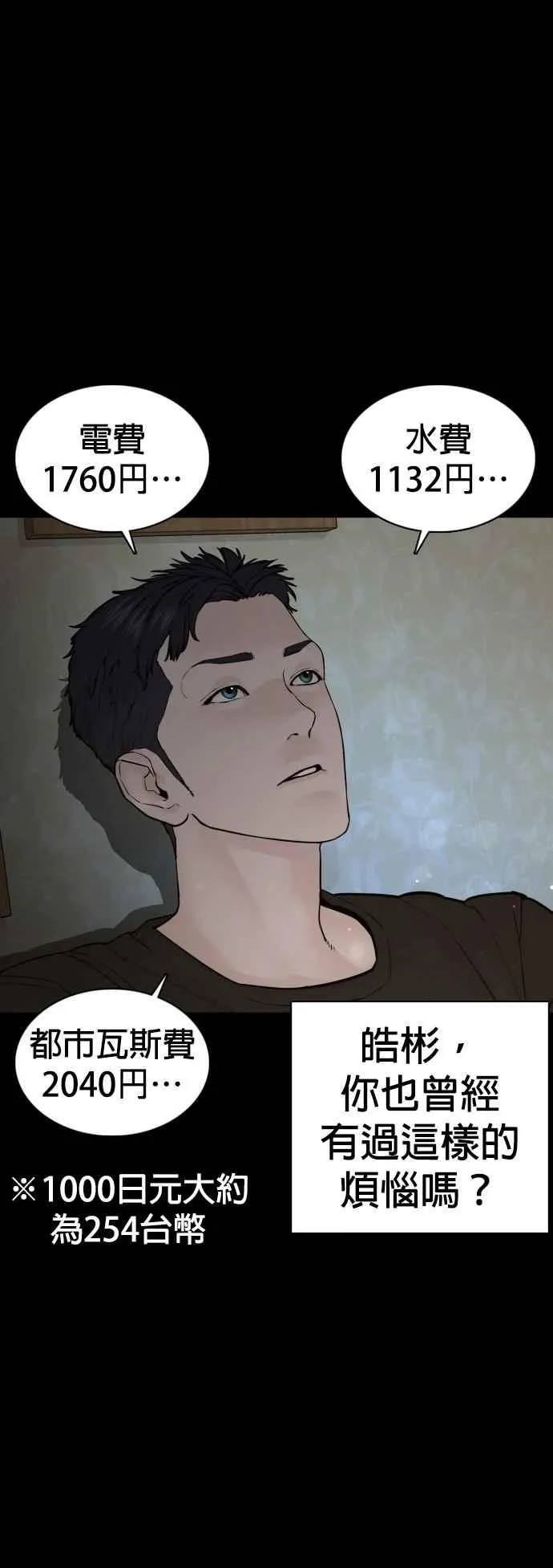 第95话 我当初不该那样的38