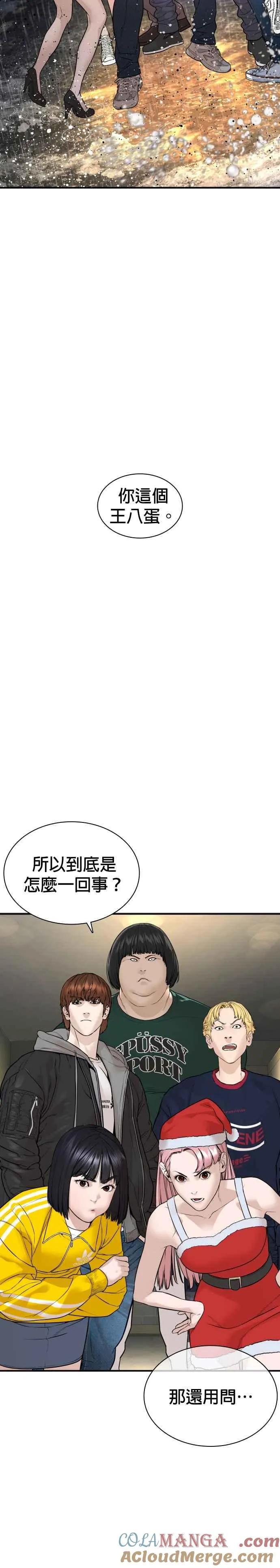 第216话 明明说会下雪呀39