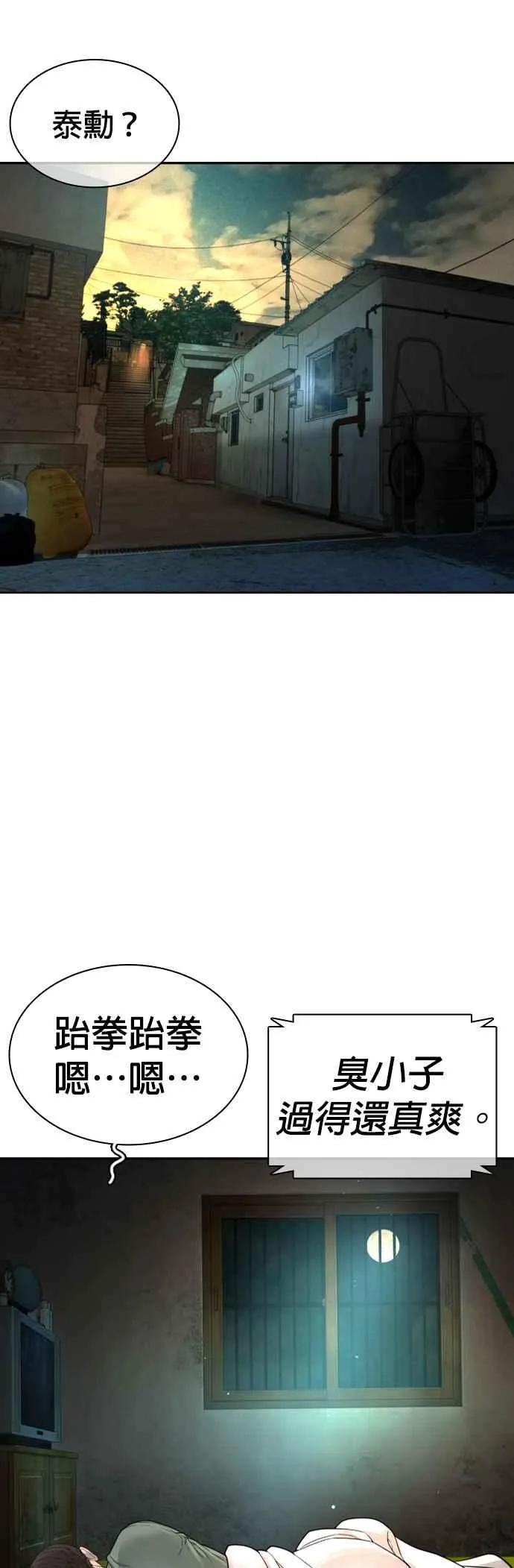第169话 喂喂喂，你认真？14