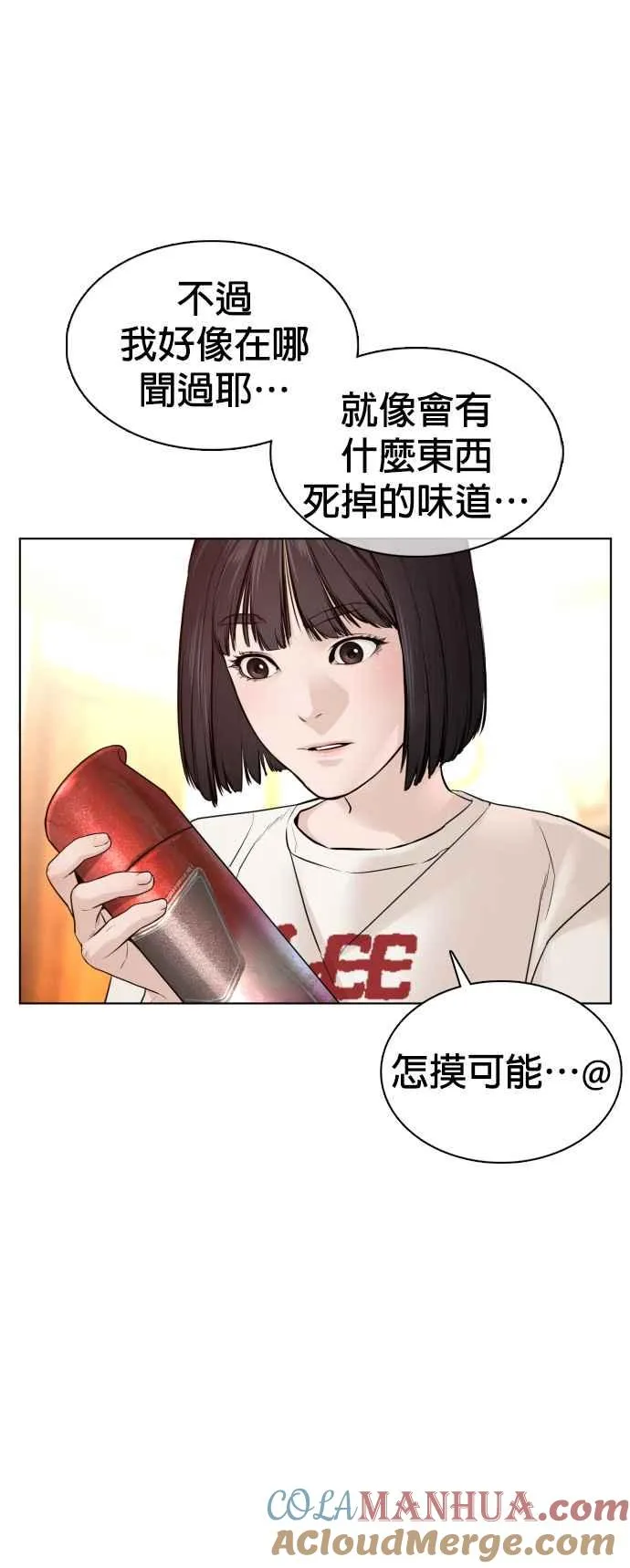 第105话 一起来确认看看吧57