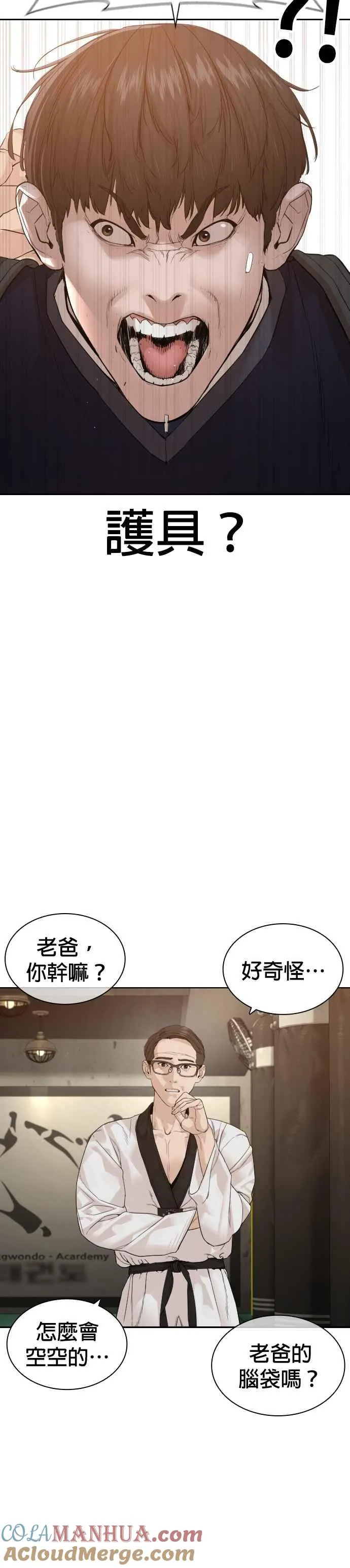第188话 你都要没命了6