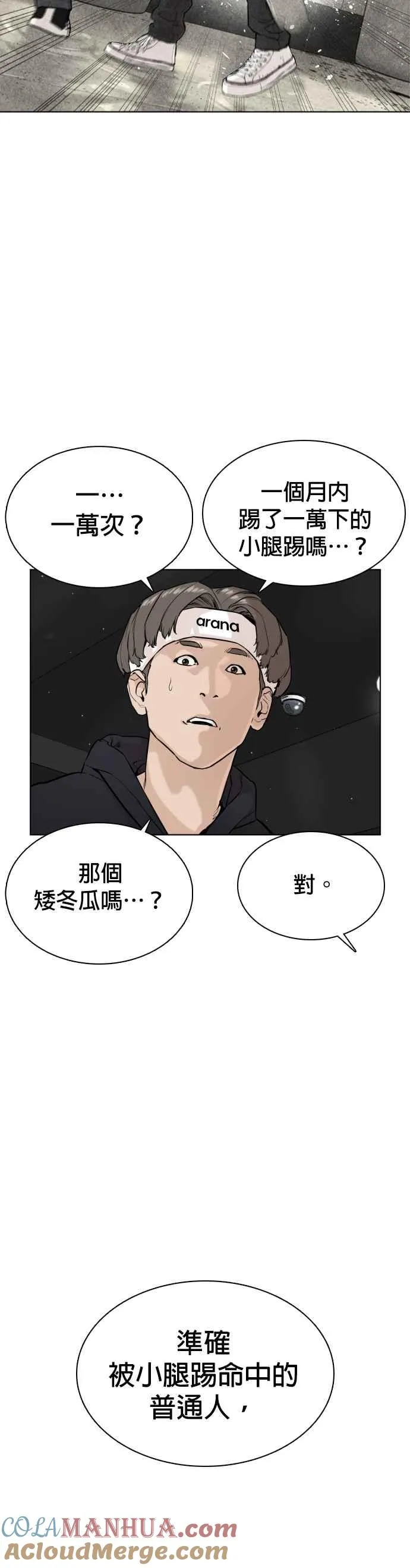 第23话 恐惧的法则39