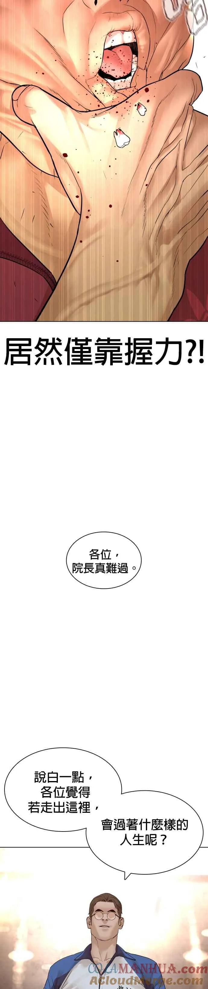 第151话 好想见宝薇51