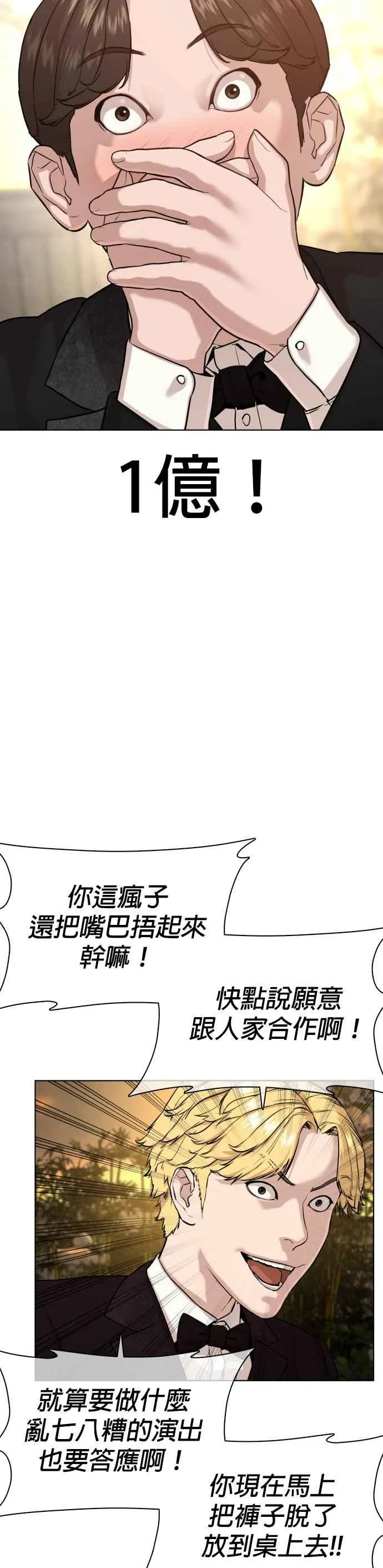 第35话 皓彬你找死吗？47