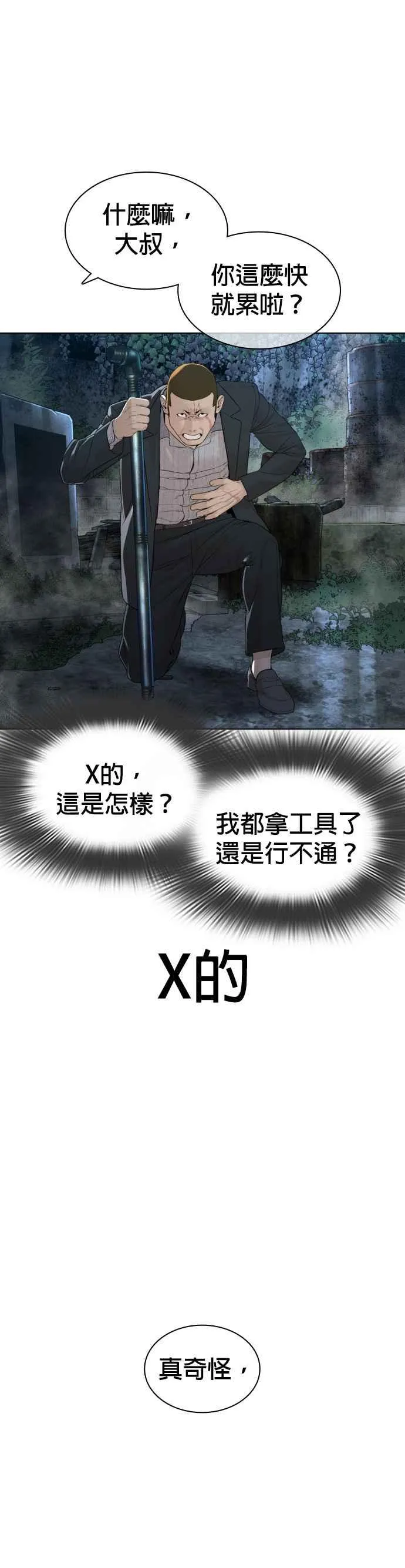 第145话 供货人的真面目38
