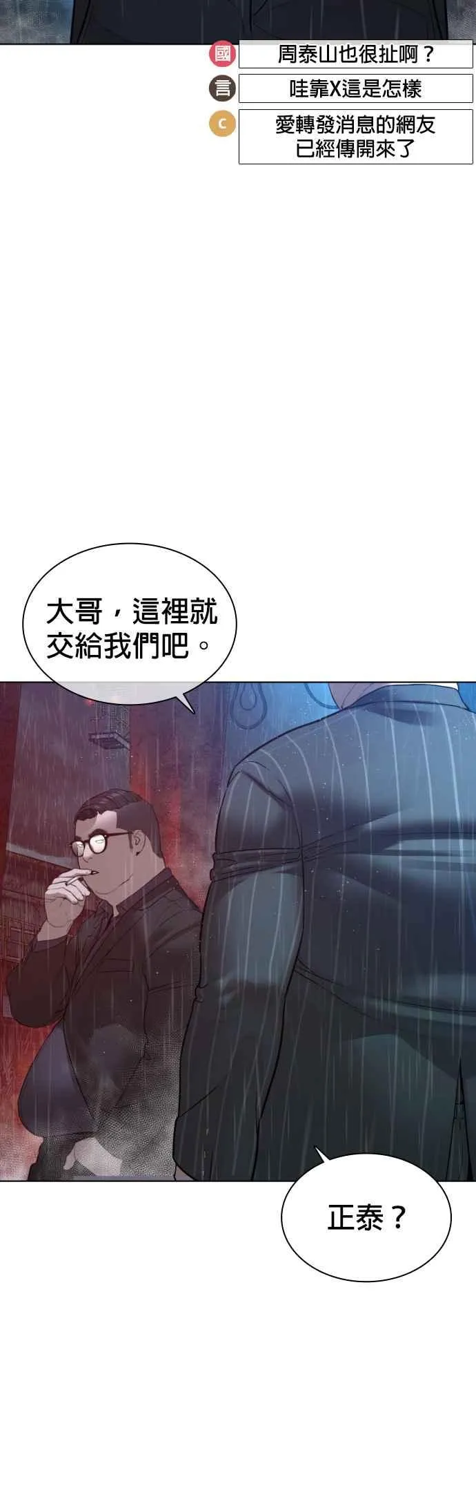 第122话 这实在太狂了啦26