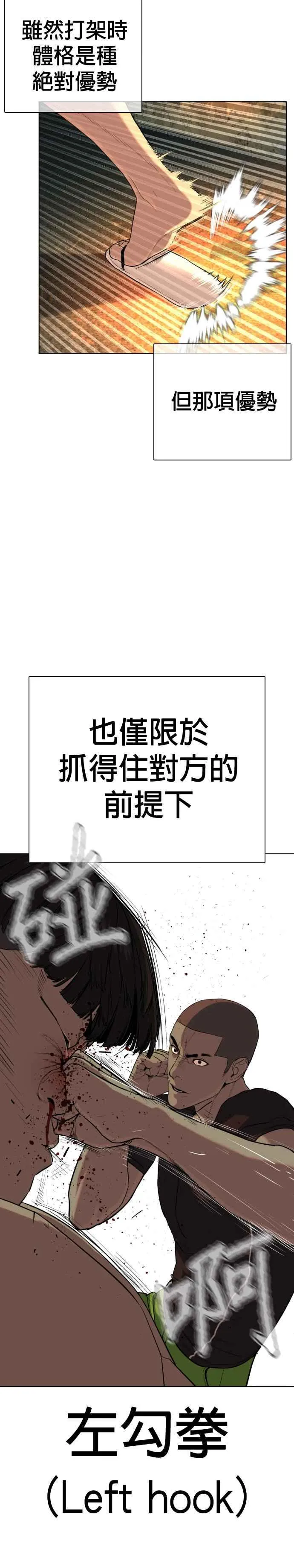 第39话 这个就是男子汉黄万基要走的路19