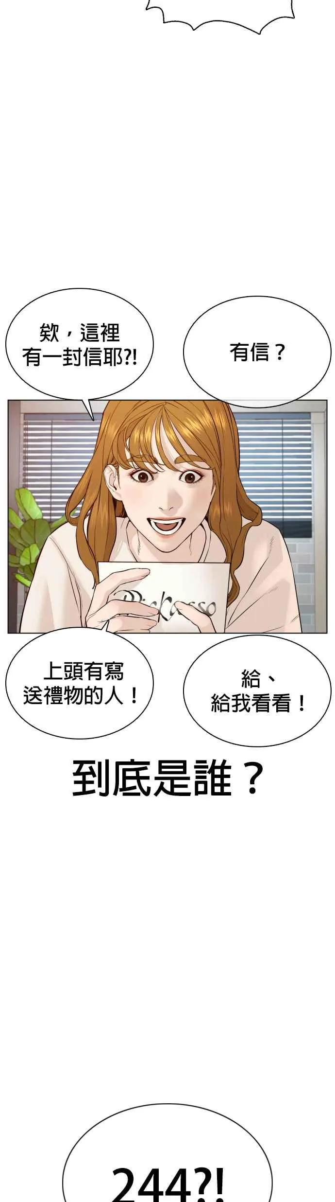 第82话 不接受退款44