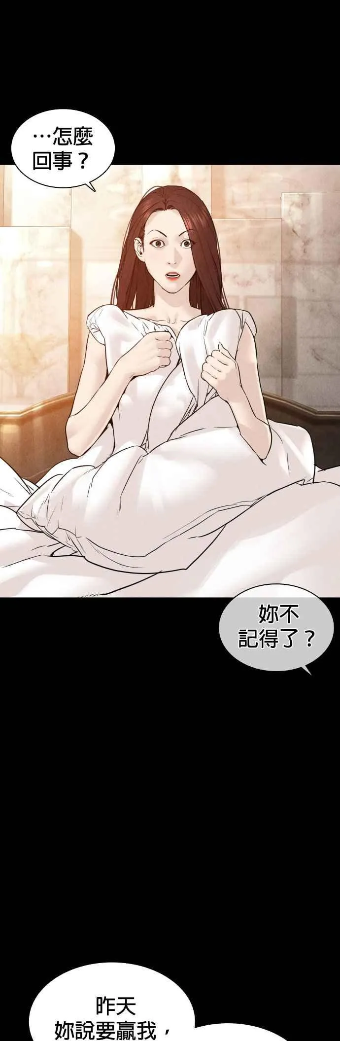 第120话 在床上，是我输了8
