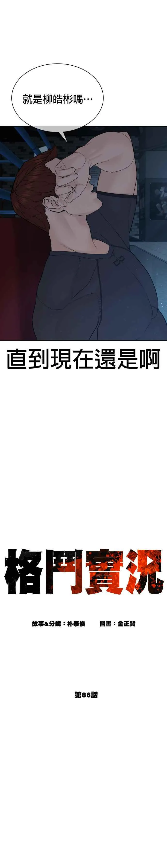 第86话 一起来换个风格吧10