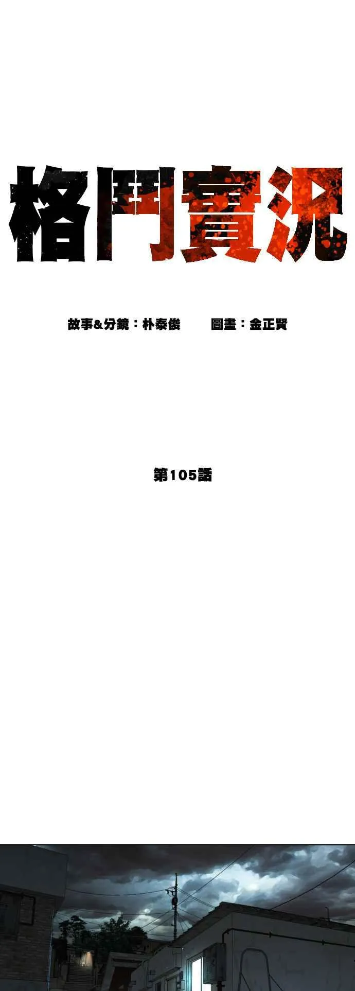 第105话 一起来确认看看吧10