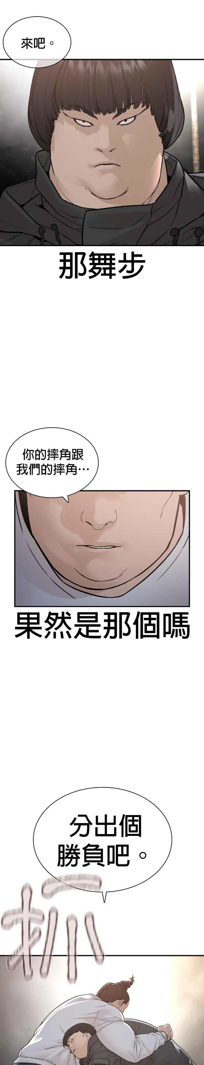 第207话 真的好像摔角场8