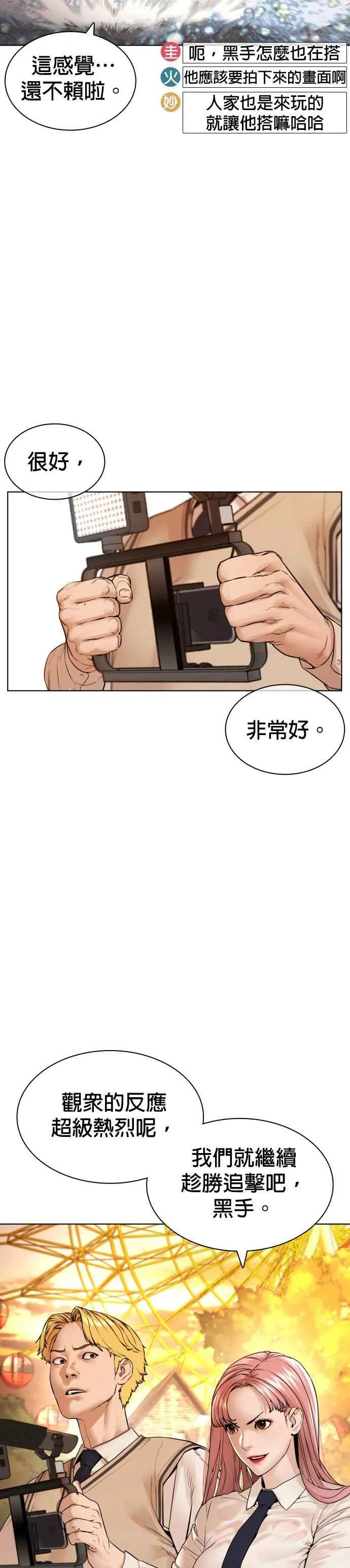 第149话 我想我没办法38