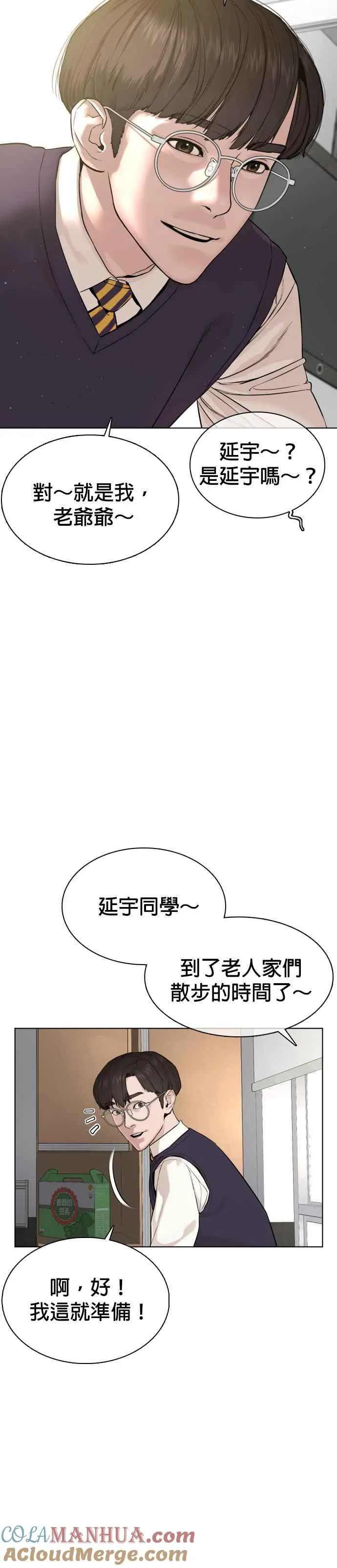 第50话 I like you33