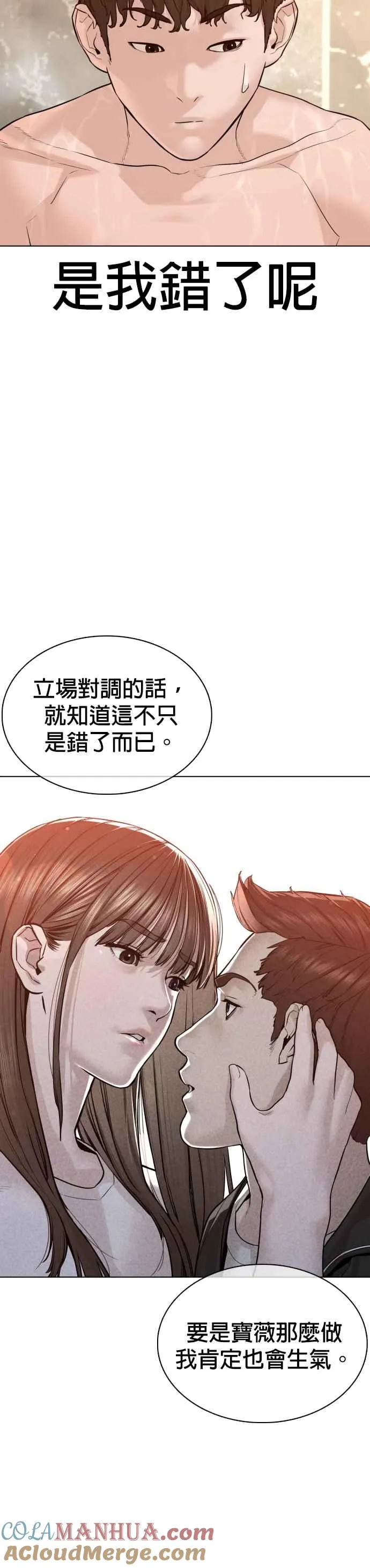 第85话 怎么比打架还难15
