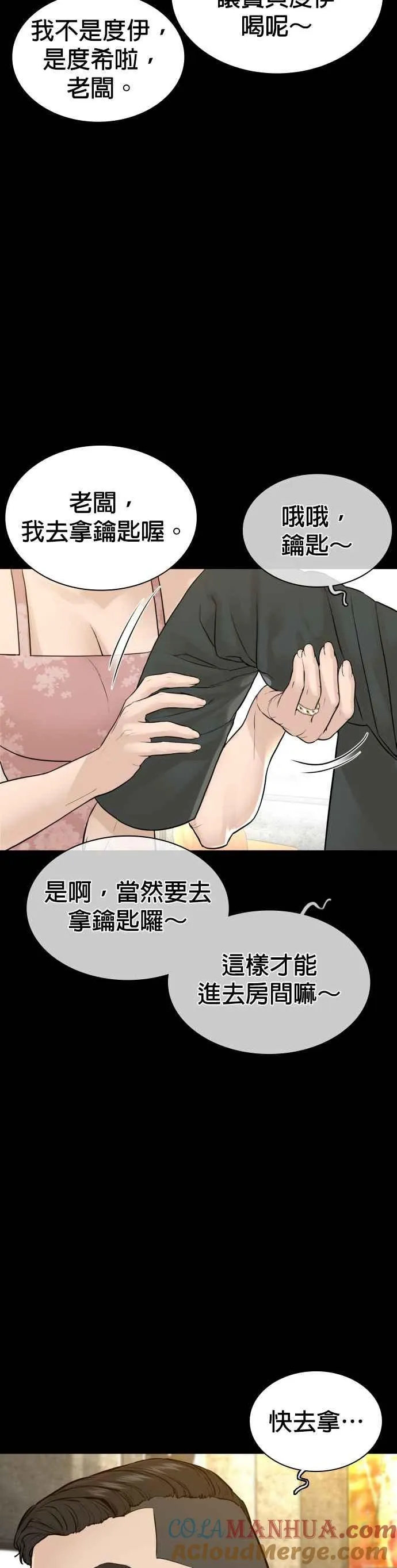 第131话 李镇皓学长！39