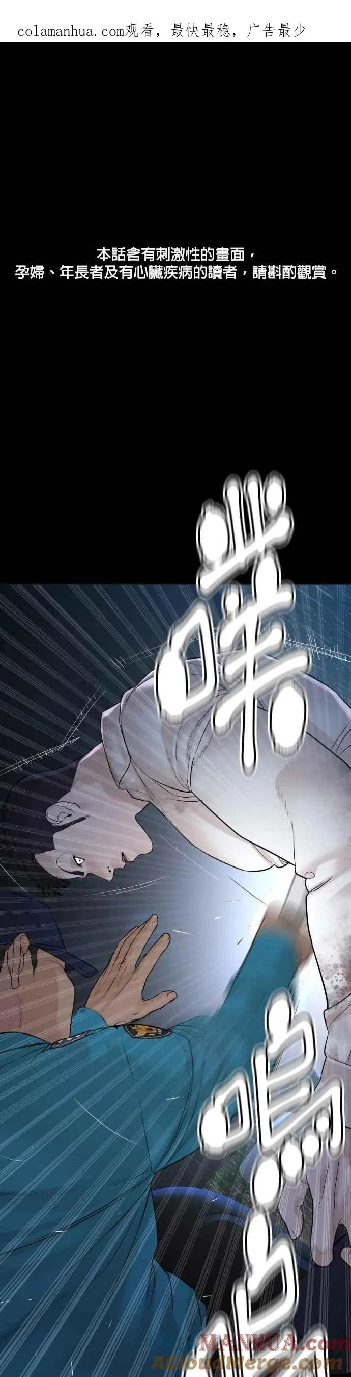 第94话 我像是会死吗？！0