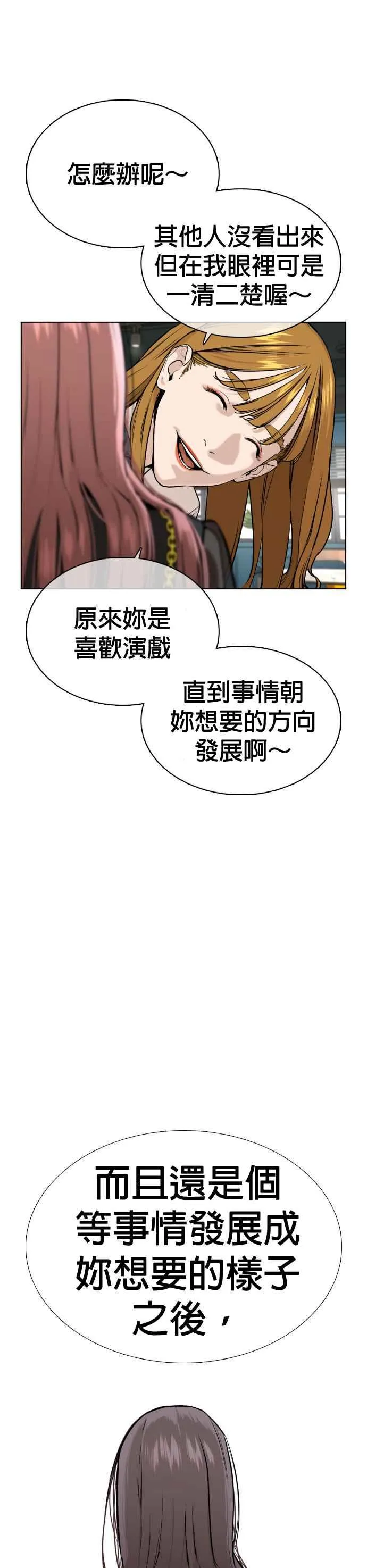 第37话 现在差不多该进阶了唷！10