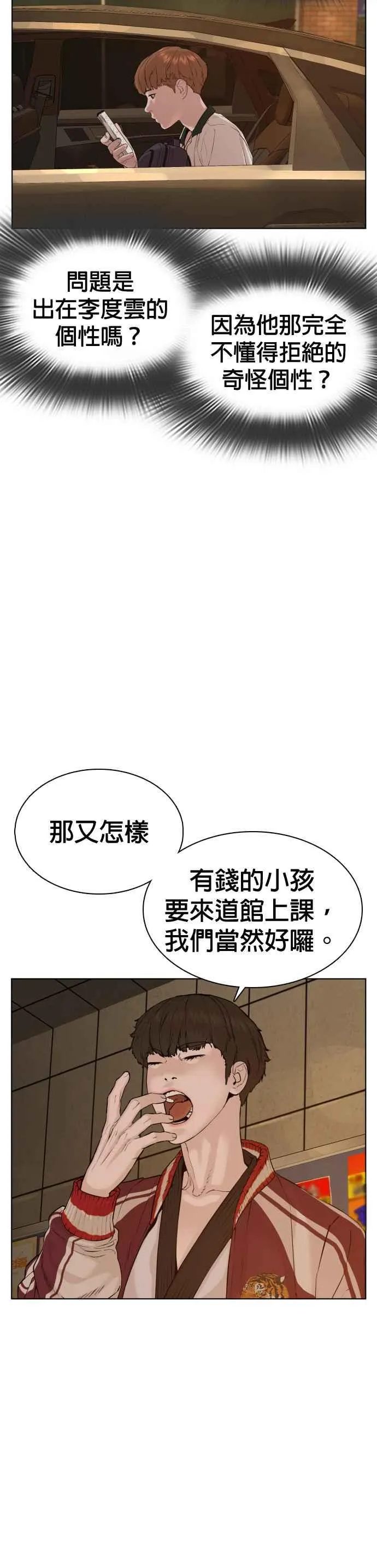 第56话 必胜Korea25