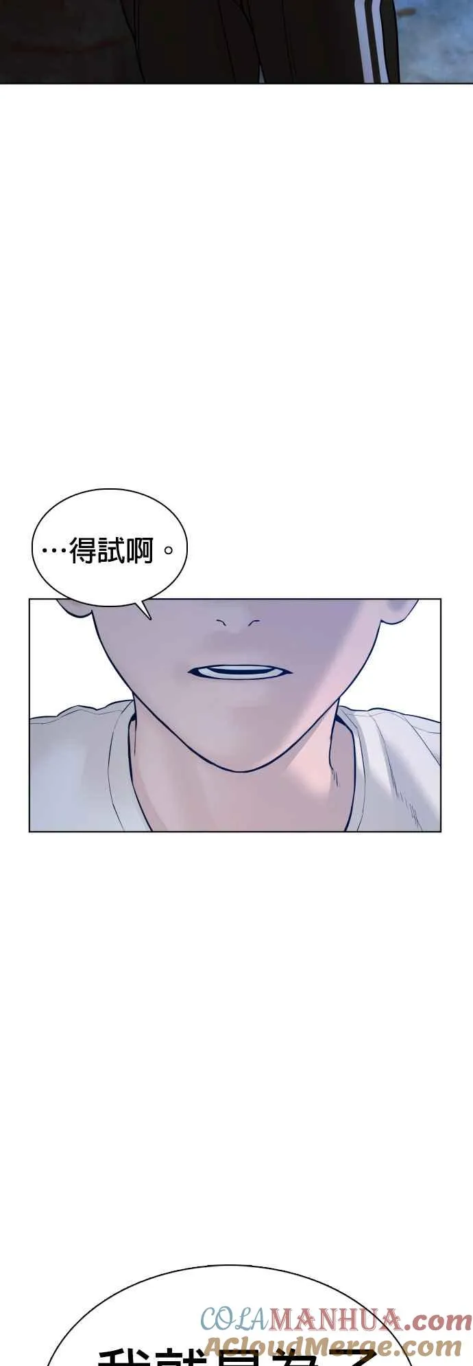 第106话 意外地很有魄力呢…@75