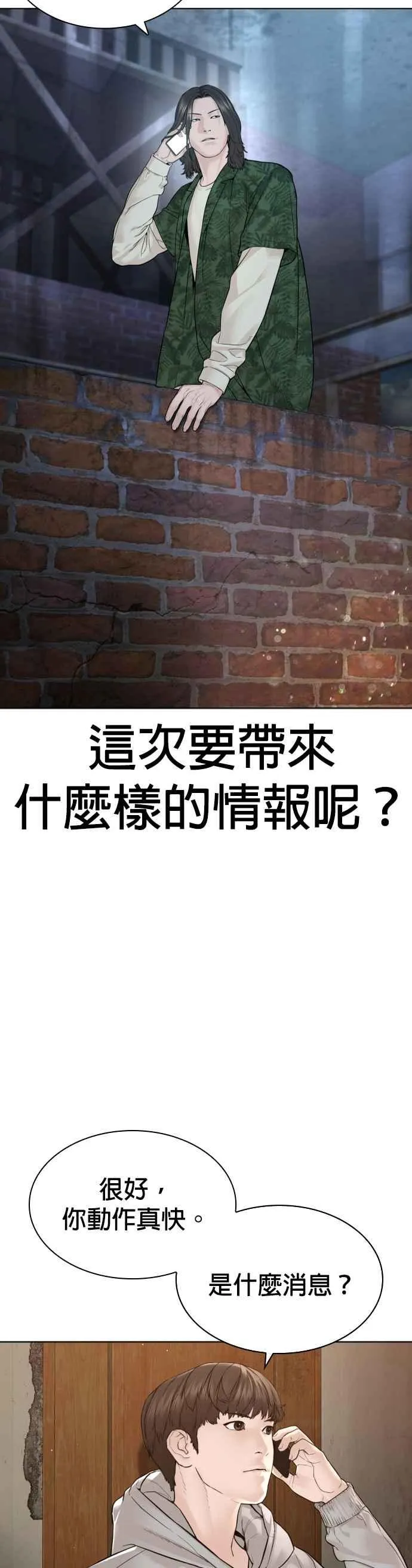 第185话 我家今天没人!!59