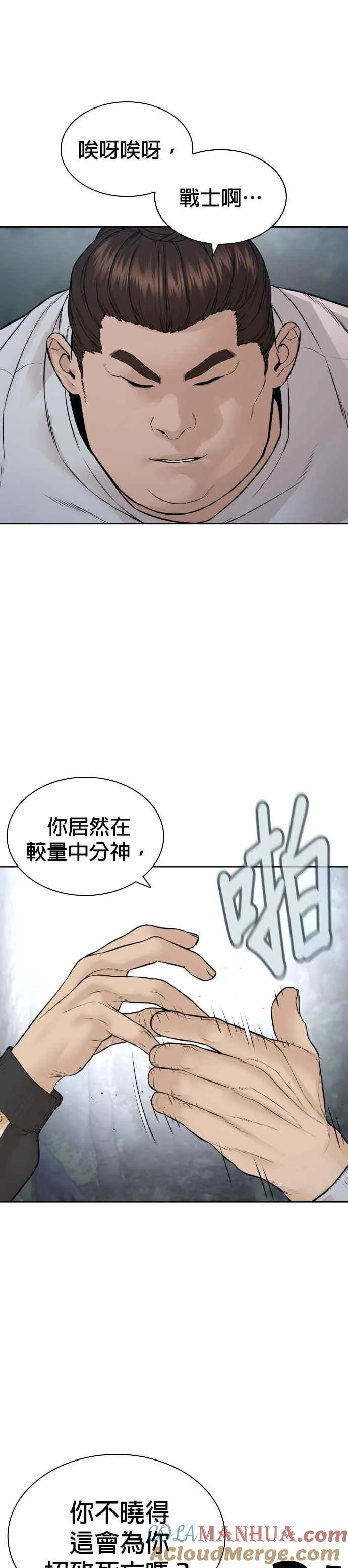 第191话 你有病42