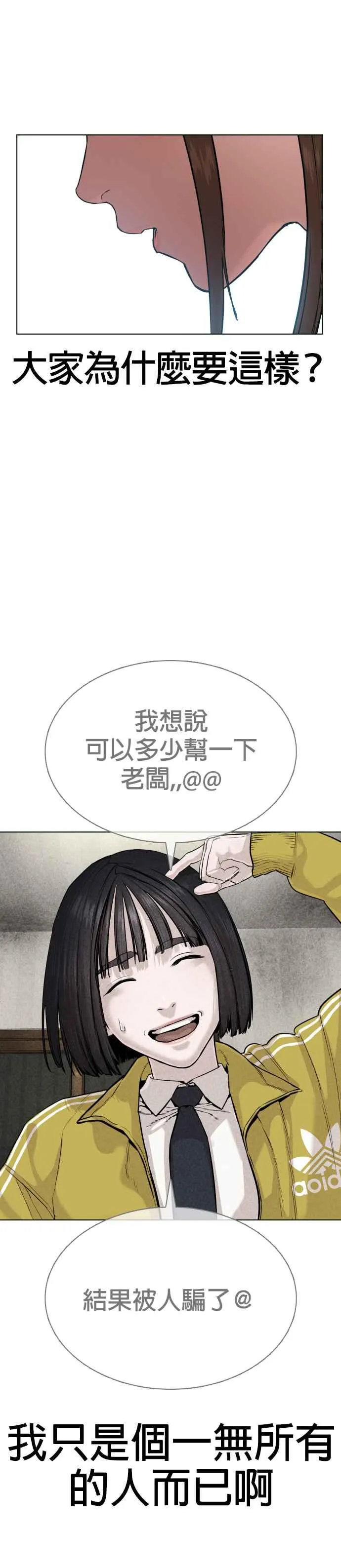 第29话 你有500元吗，臭小子!!!31