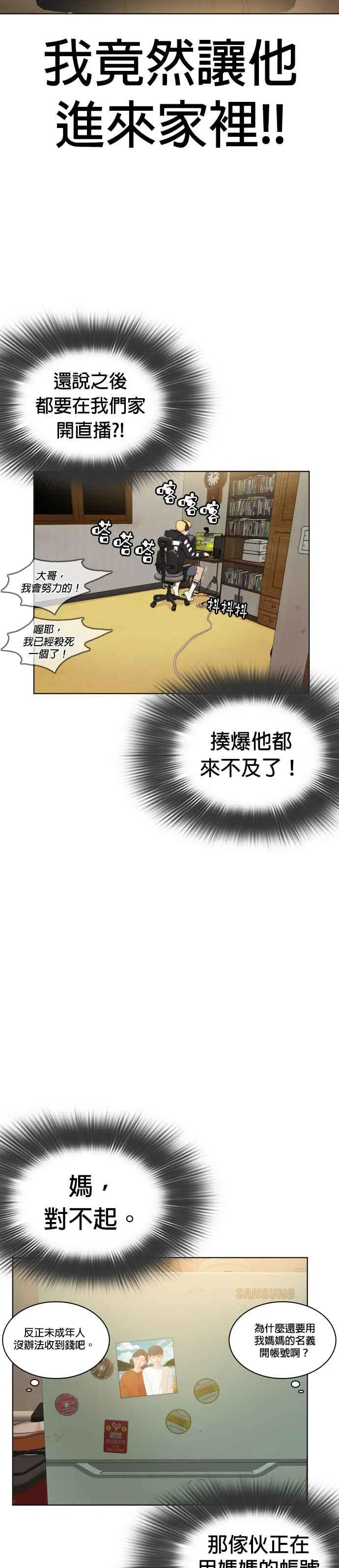第1话 阿猫阿狗都能当直播主47