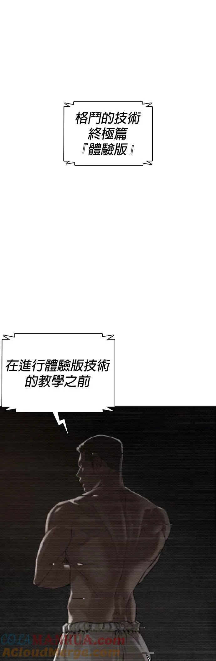第108话 真是听不懂人话54