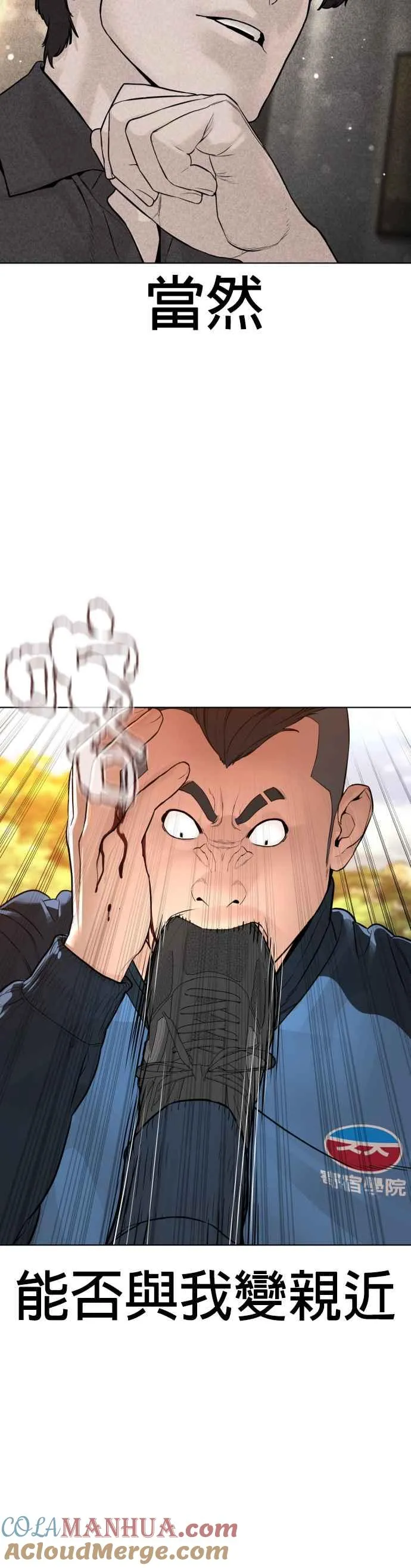 第152话 会大方给饭吃吗？51