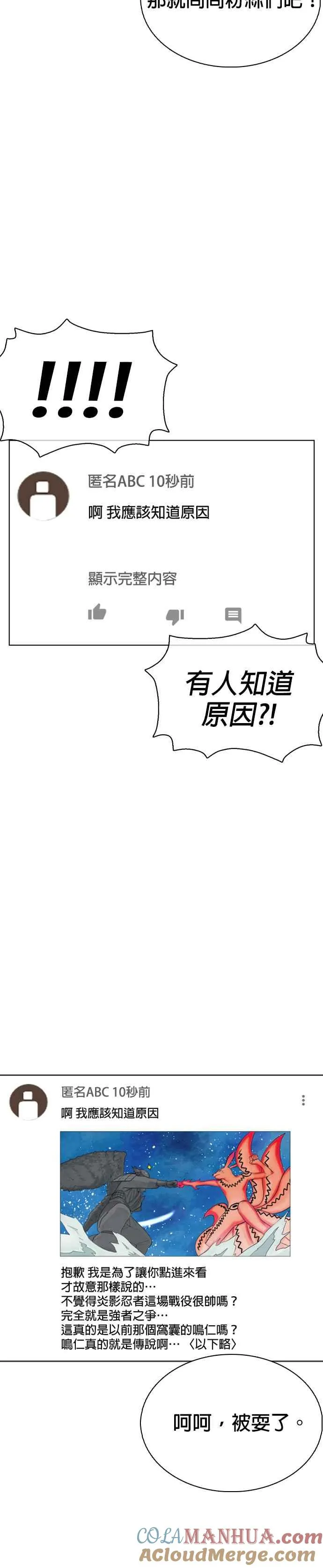 第27话 璐美，我们不能这样啦!!!21