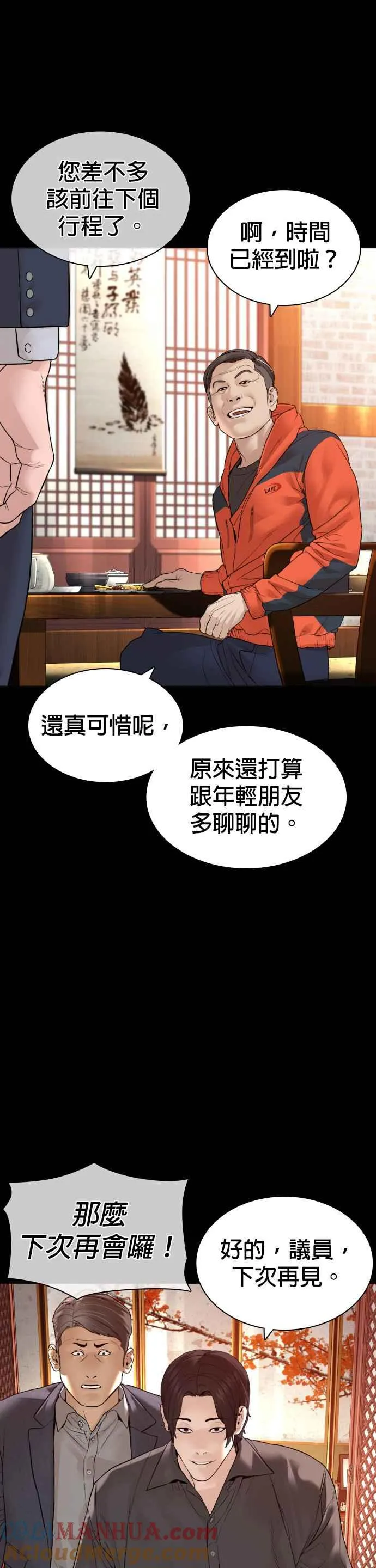 第135话 即便是要赌上性命12
