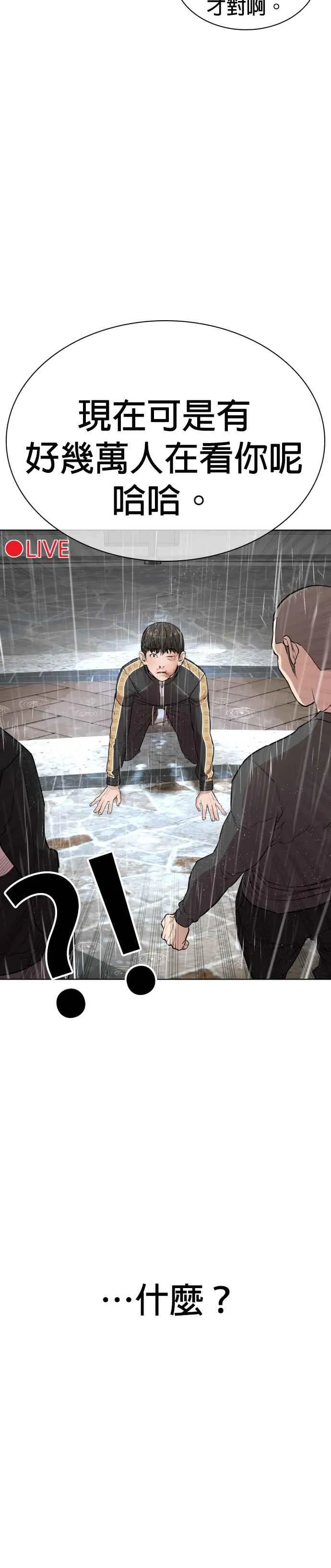 第9话 我决定让自己脱胎换骨19