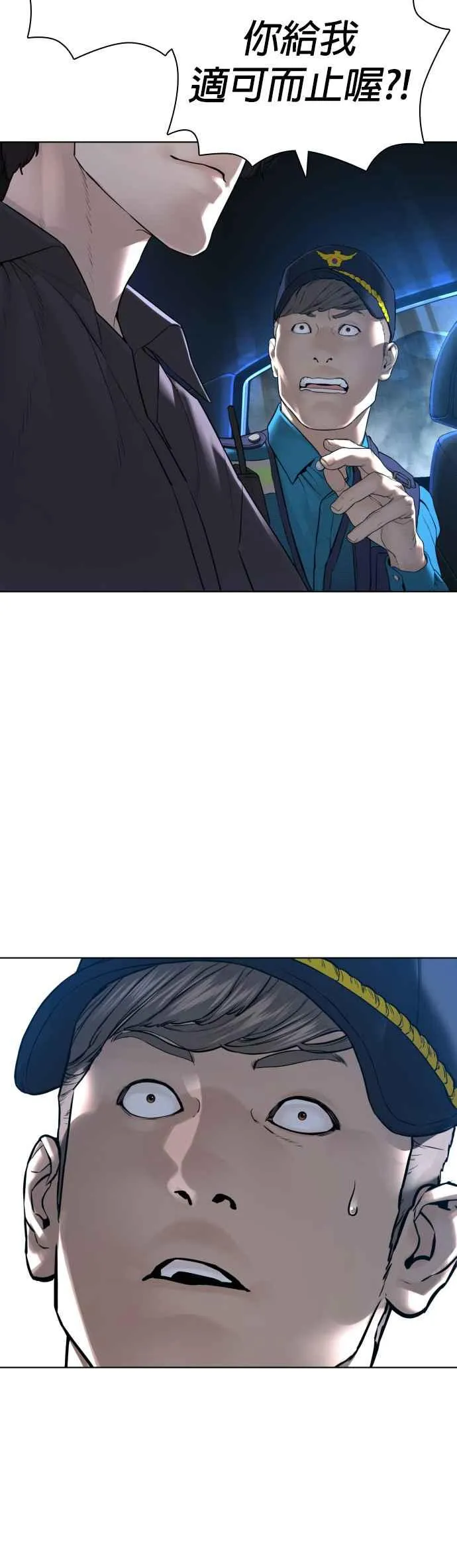 第135话 即便是要赌上性命55