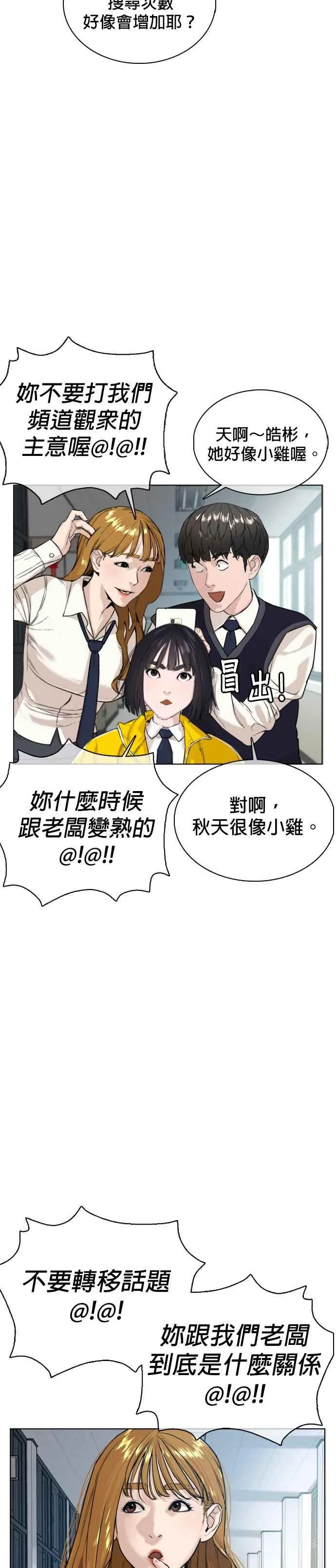 第34话 把他们全都踢出聊天室22