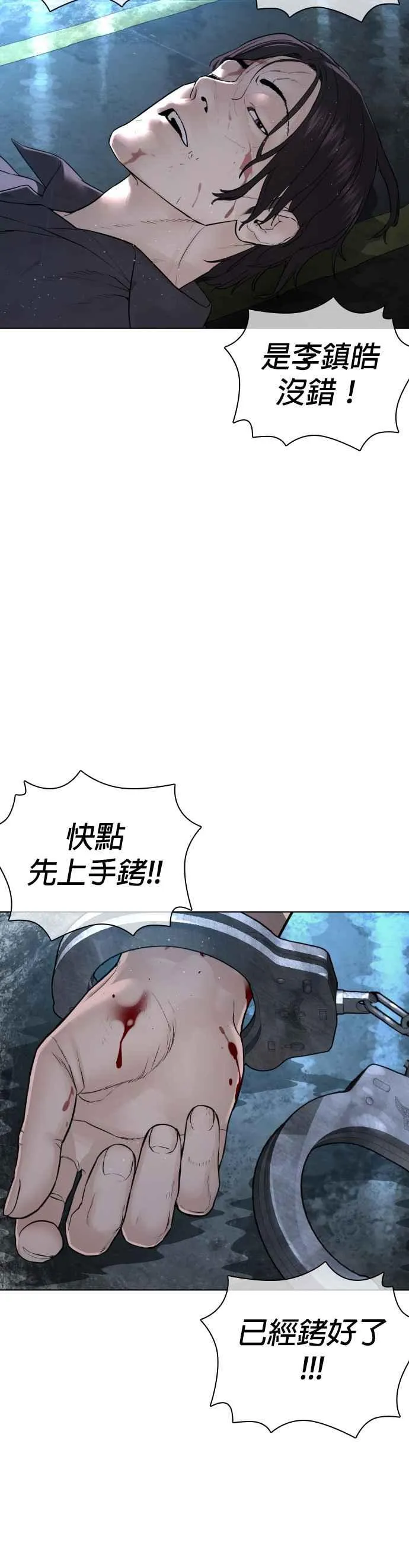 第130话 原来大家都是这样败下阵来的呀43