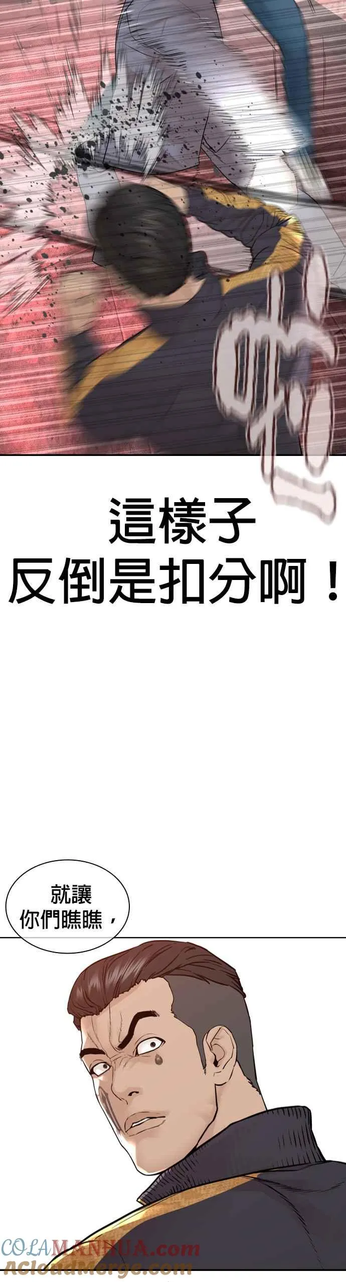 第170话 你就要尿裤子啰27