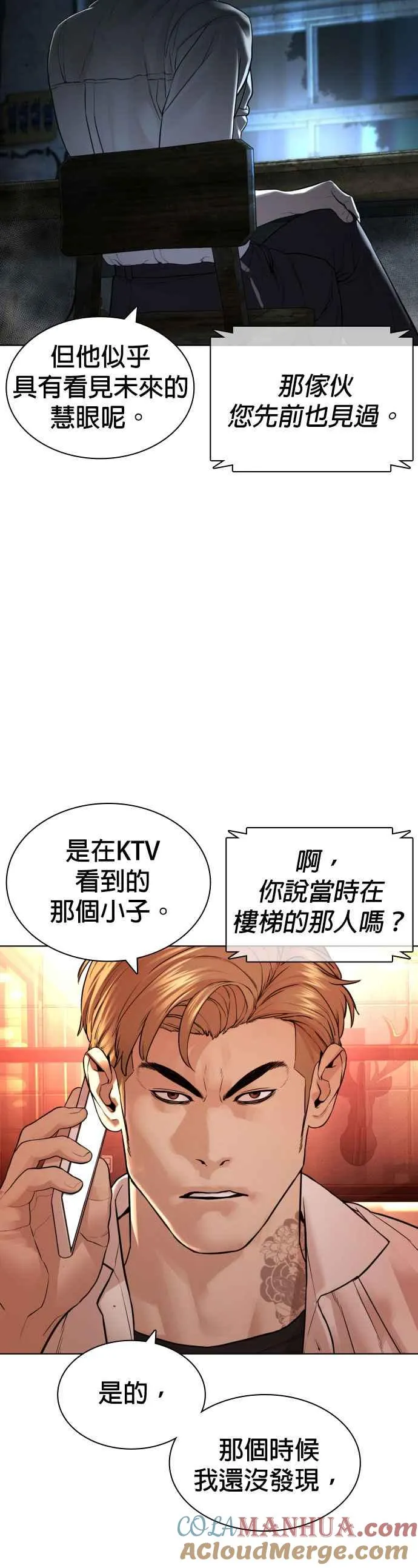 第143话 我是火金姑15