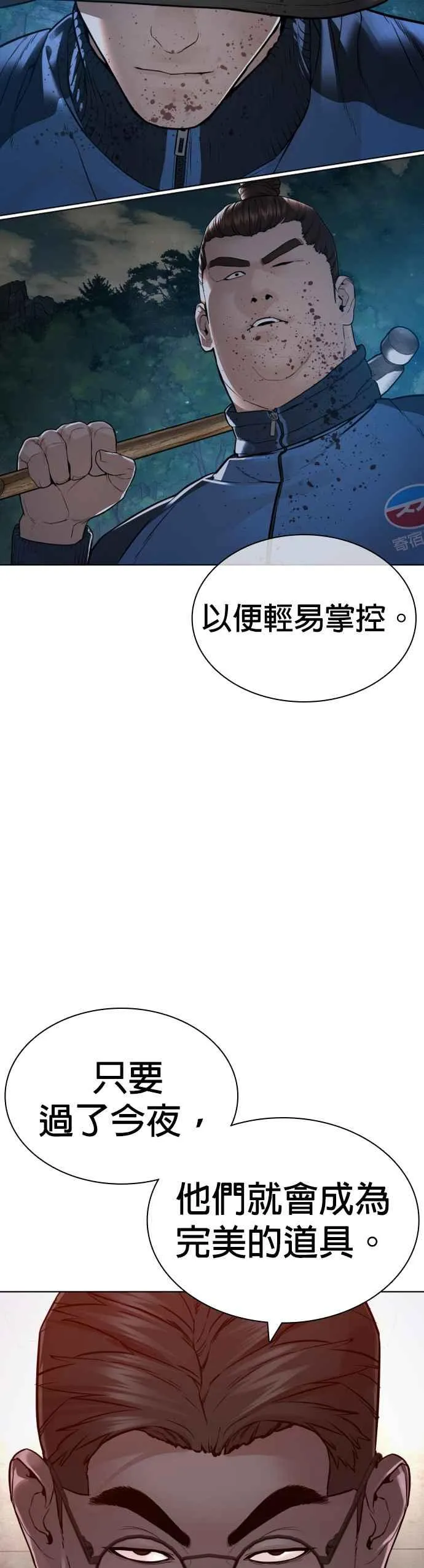 第156话 禁止气馁！59