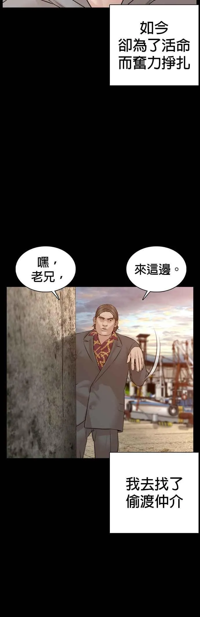 第98话 你不会后悔吧？47