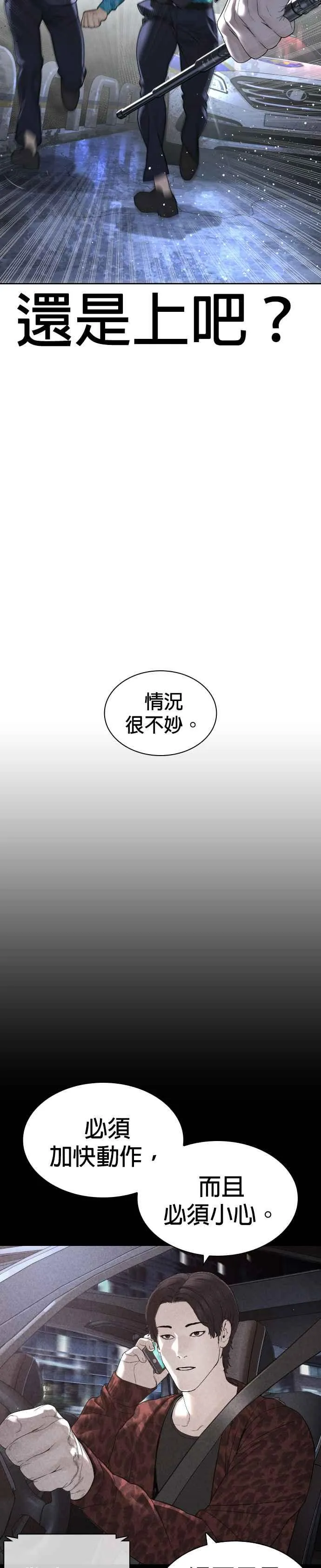 第194话 下地狱去吧13