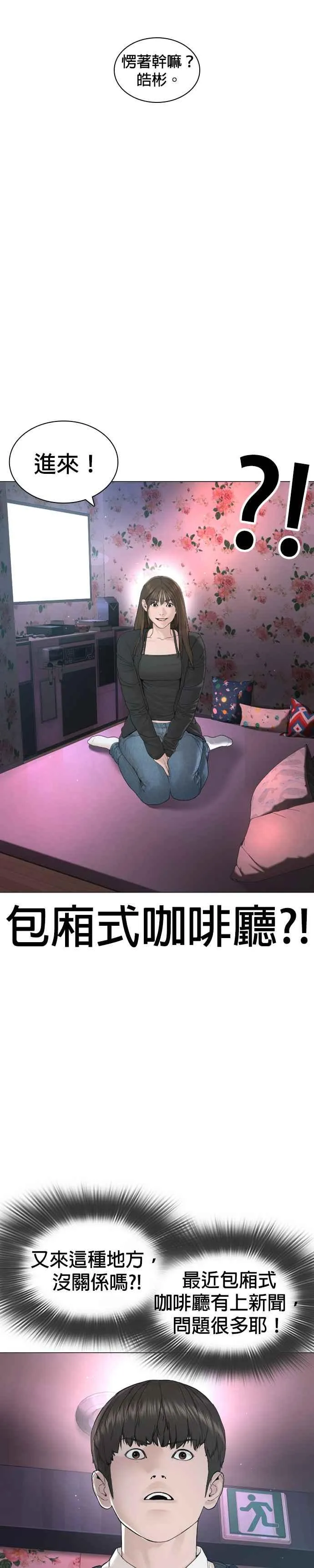 第173话 禽兽！禽兽！40